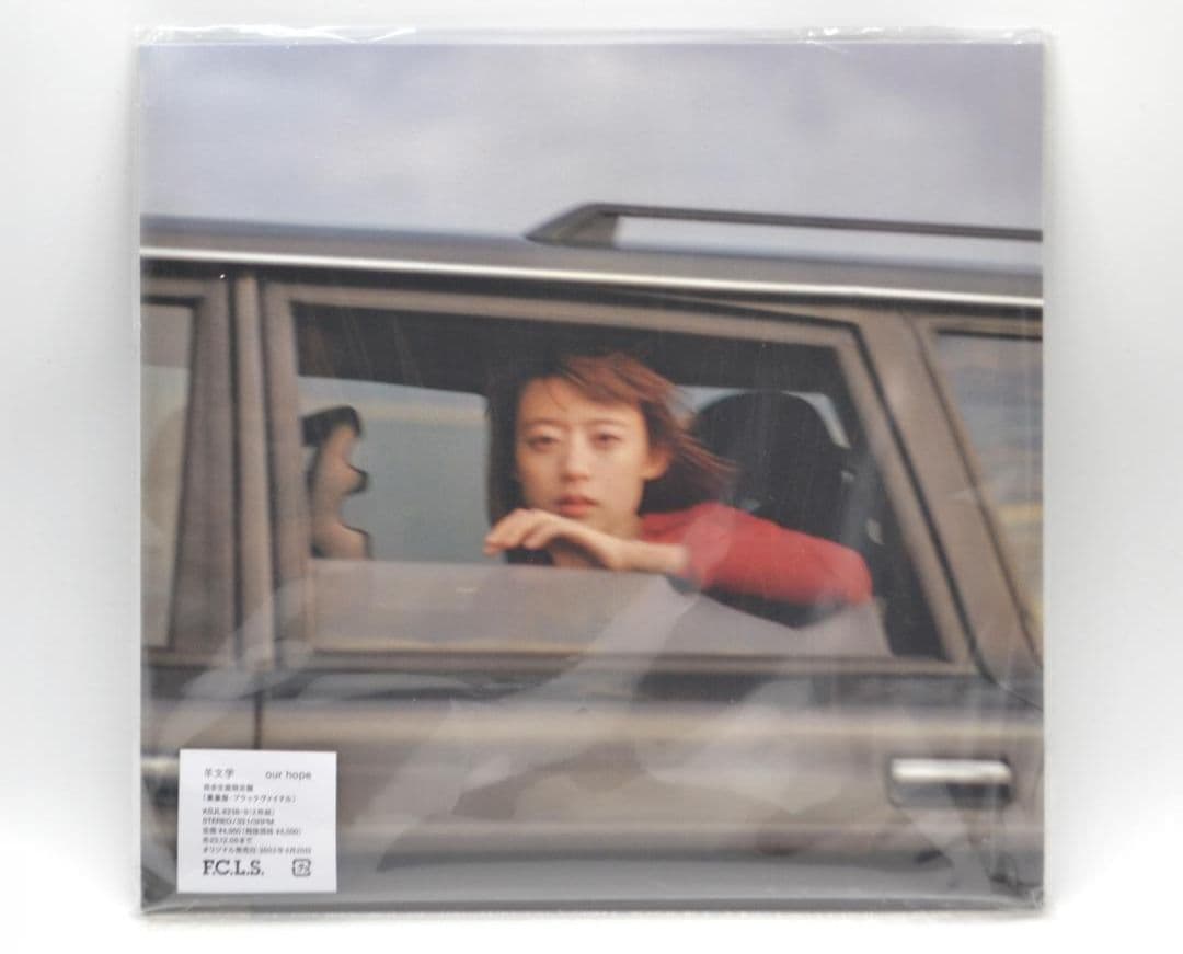 新品 羊文学 our hope アナログ レコード