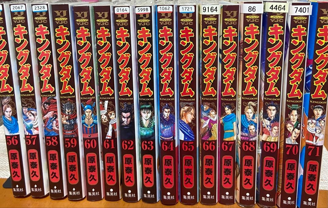 8*4様 キングダム　1〜71 （22巻欠品）