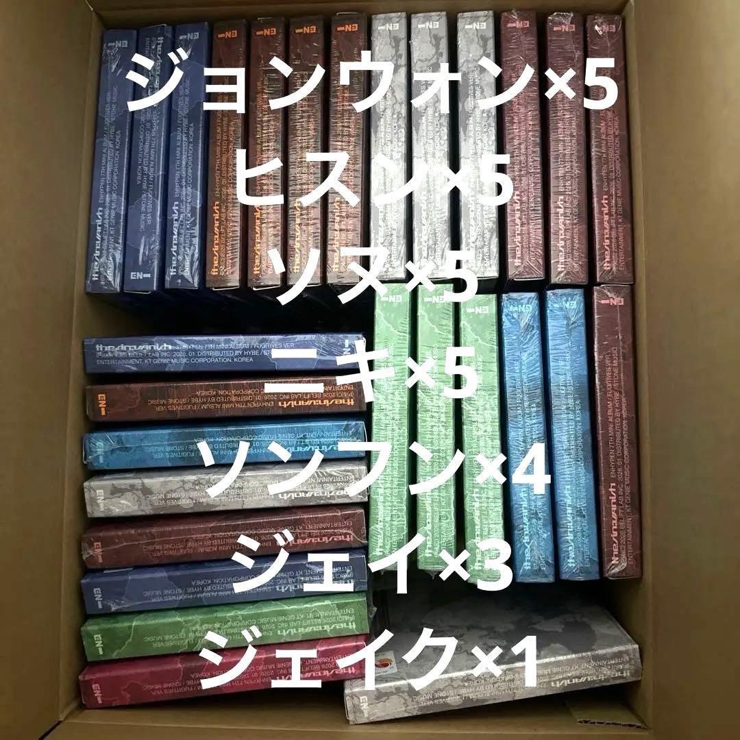 ENHYPEN 新品未開封　FUNGITIVES ver 28枚