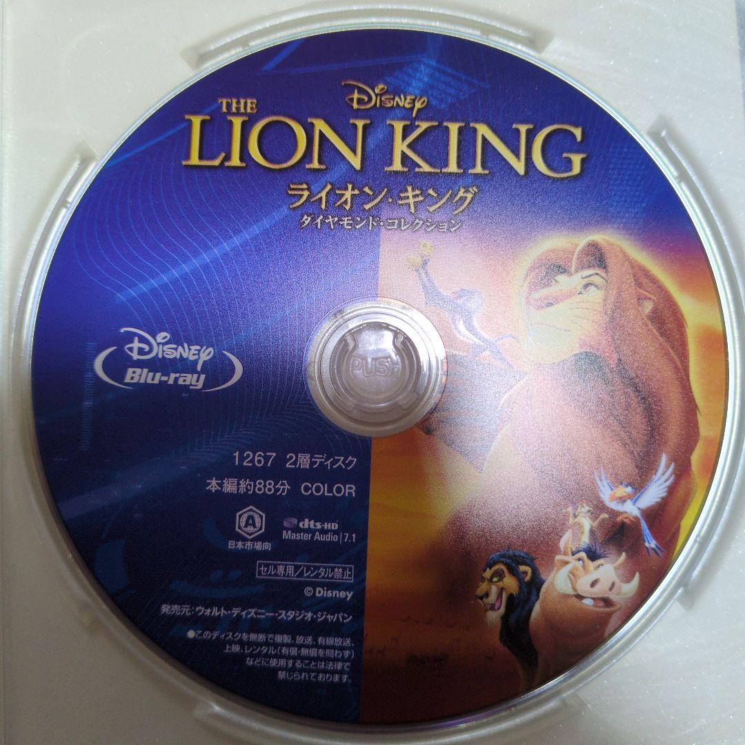 〜５枚セット〜ディズニー Blu-ray DVD コレクション