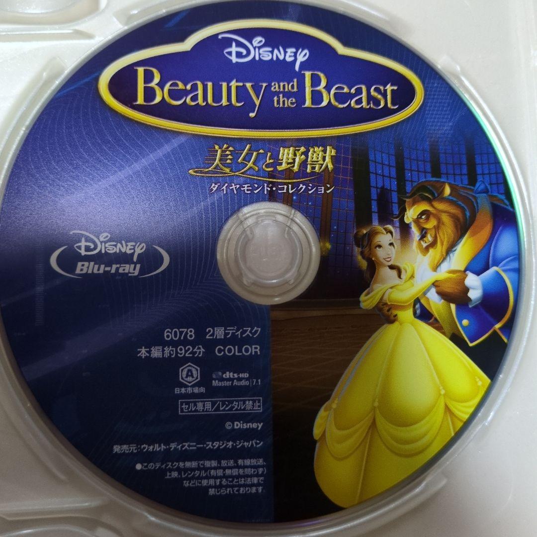〜５枚セット〜ディズニー Blu-ray DVD コレクション