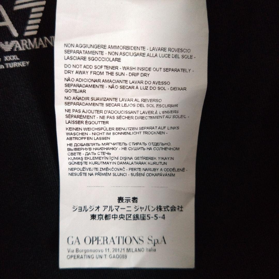 エンポリオアルマーニEA7レイヤードパンツトレーニングパンツ黒ビッグサイズXXL