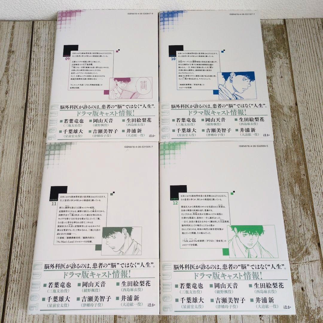 美品　アンメット 1〜17巻全巻完結セット　全巻帯付き！