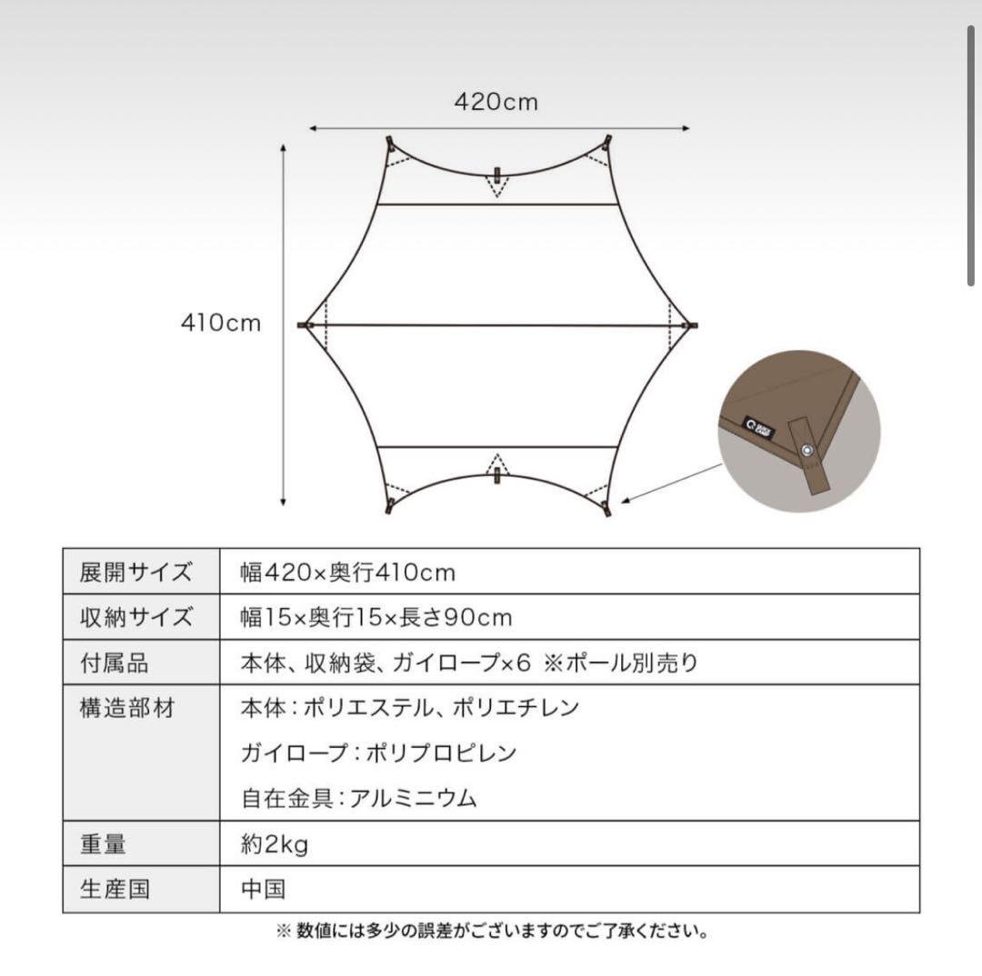 クイックキャンプ ヘキサタープ QC-BCT420 ブラックコーティング　サンド