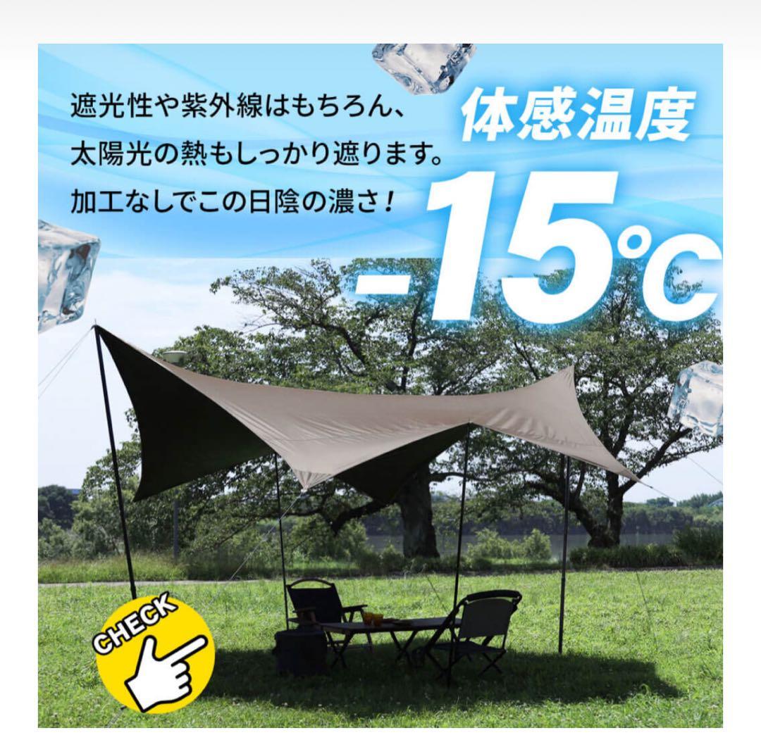 クイックキャンプ ヘキサタープ QC-BCT420 ブラックコーティング　サンド