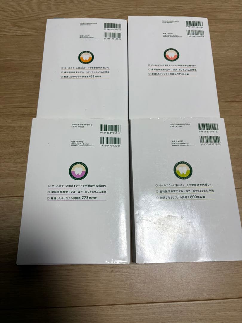 CBT ANSWER 全4巻セット