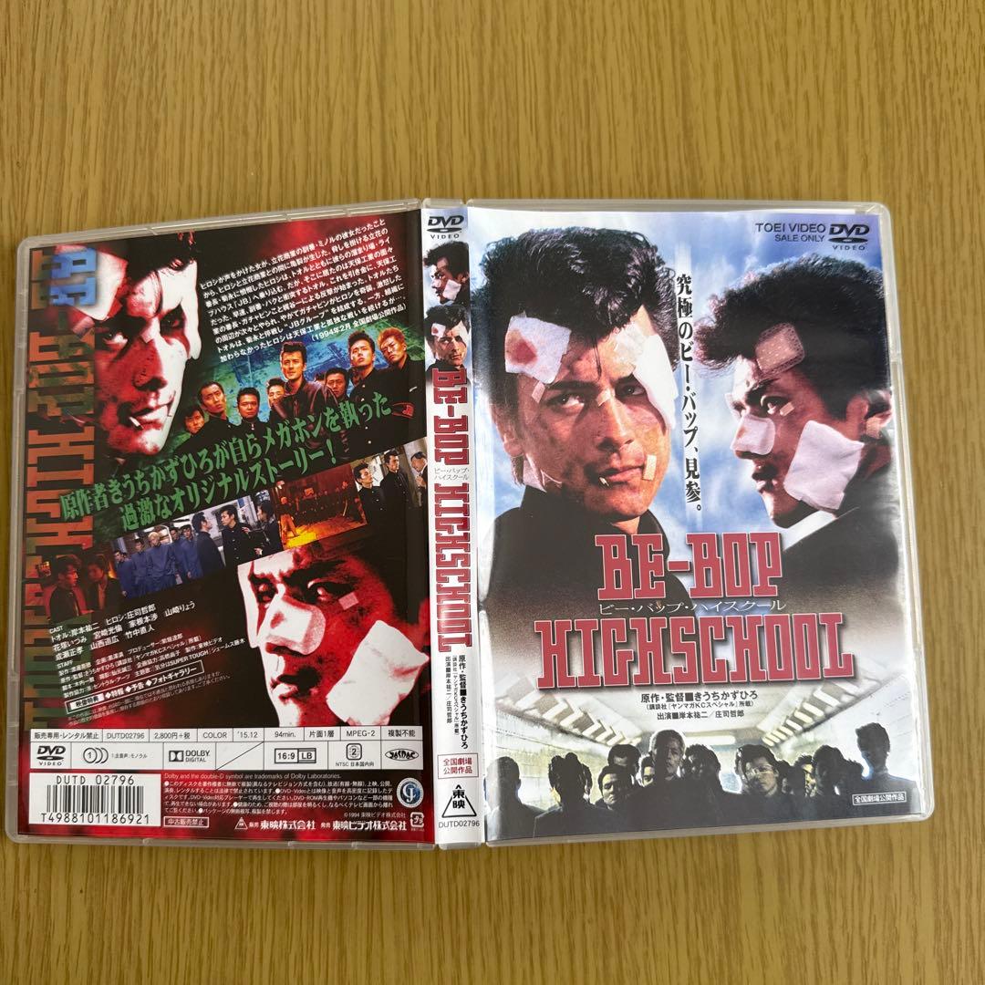 ビーバップハイスクール ブルーレイBOX 劇場版ビーバップハイスクールＤＶＤ