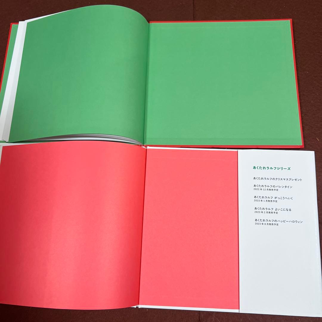 行動の裏には必ず心情がある❗あくたれラルフシリーズ クリスマス絵本２冊含計5冊