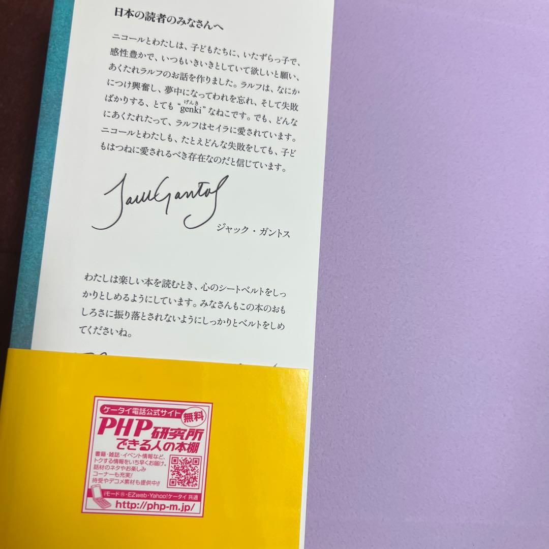 行動の裏には必ず心情がある❗あくたれラルフシリーズ クリスマス絵本２冊含計5冊