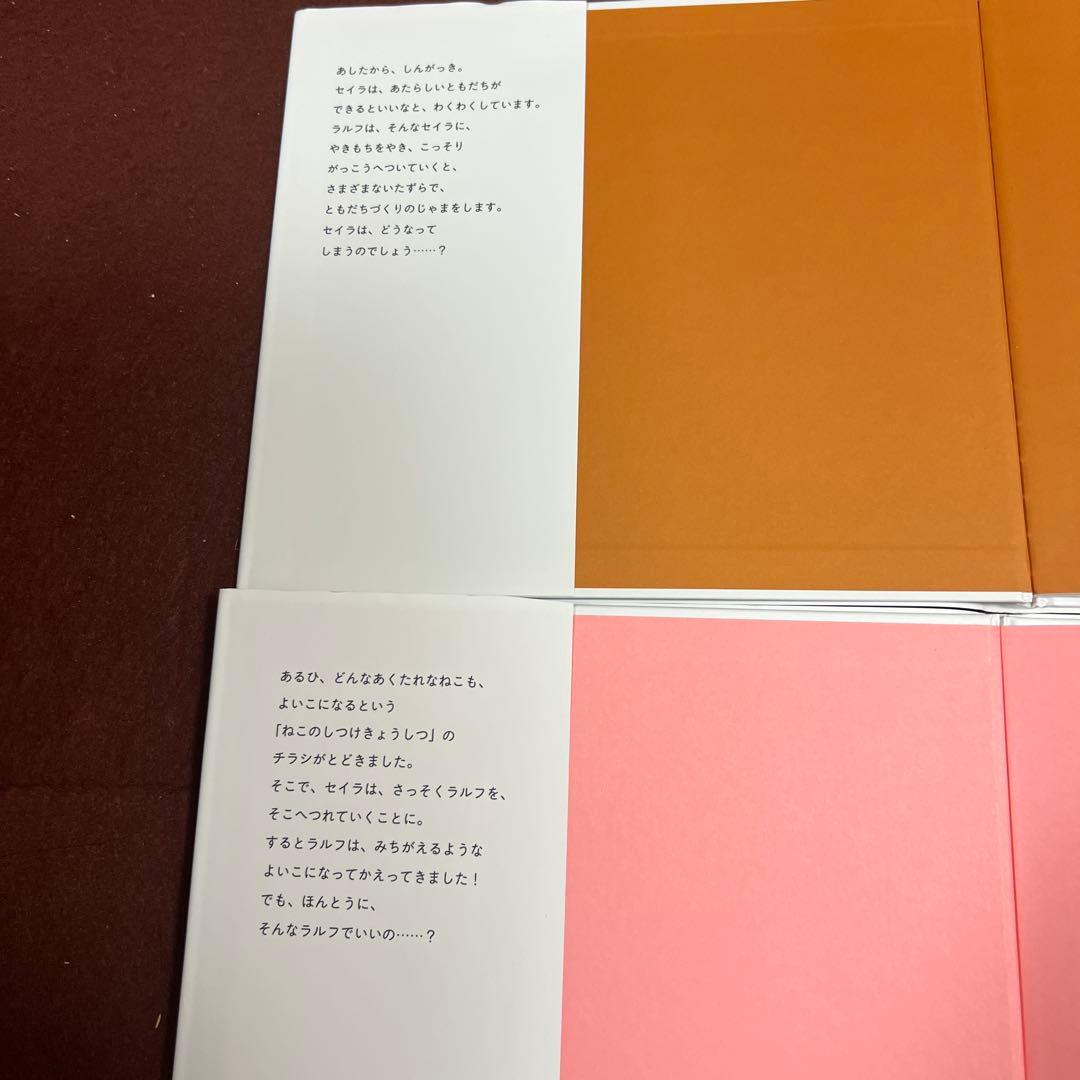 行動の裏には必ず心情がある❗あくたれラルフシリーズ クリスマス絵本２冊含計5冊