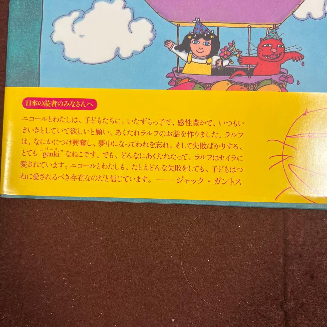 行動の裏には必ず心情がある❗あくたれラルフシリーズ クリスマス絵本２冊含計5冊