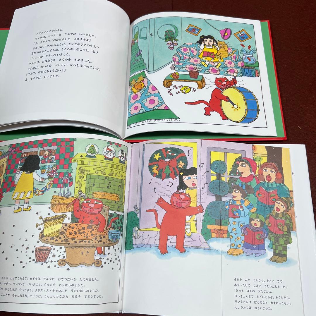 行動の裏には必ず心情がある❗あくたれラルフシリーズ クリスマス絵本２冊含計5冊