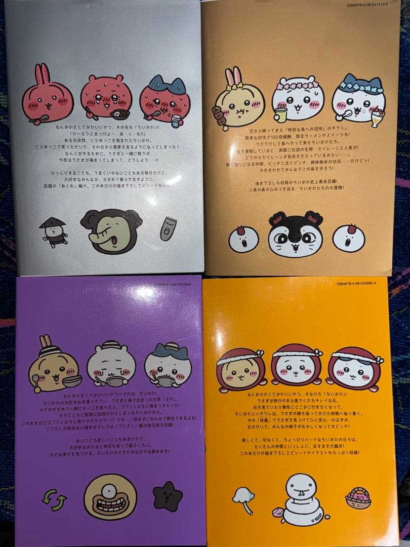 ちいかわ 全巻セット 8巻まで