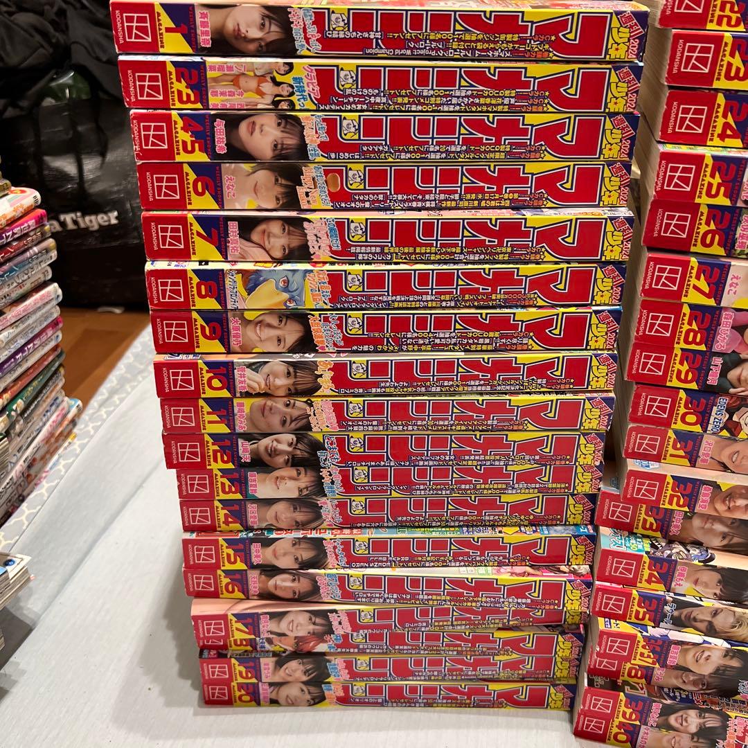 週刊少年マガジン　2024年　1〜52号フルセット