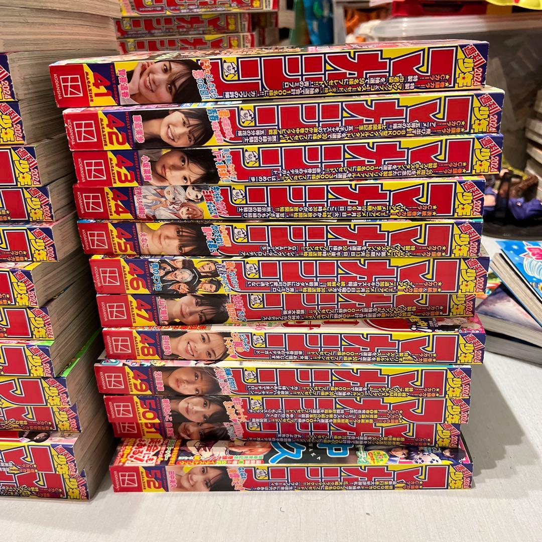 週刊少年マガジン　2024年　1〜52号フルセット
