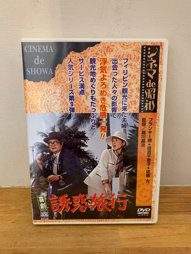 G1210-02★喜劇 初詣列車 /シネマde 昭和　3点セット　DVD