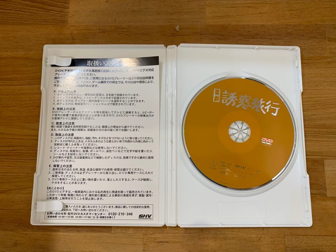 G1210-02★喜劇 初詣列車 /シネマde 昭和　3点セット　DVD