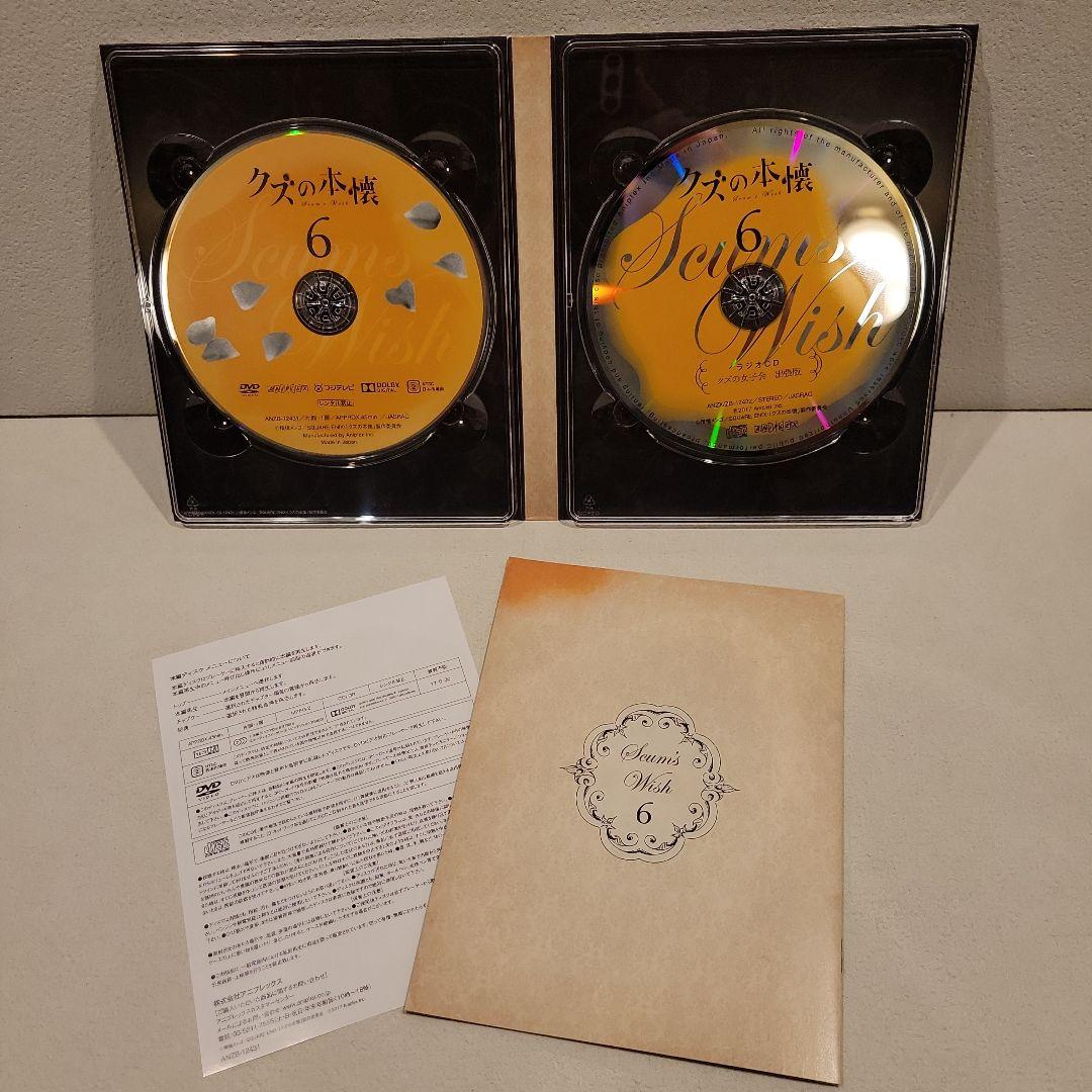 クズの本懐 【完全生産限定版】全6巻セット