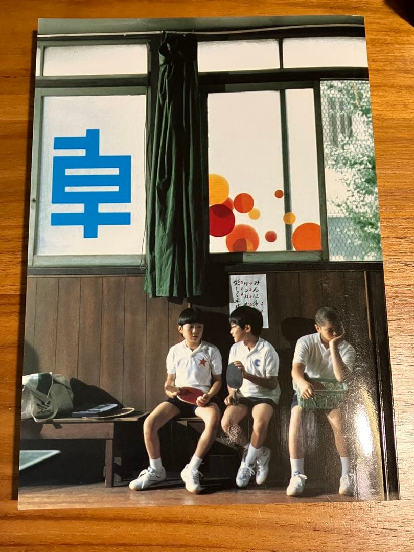 PING PONG ピンポン　DVD ビジュアルシネブック　パンフレット