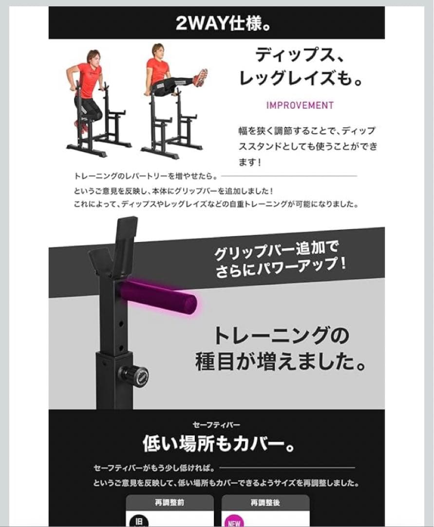 ★2月４日購入★BARWING(バーウィング) バーベル スクワットラック