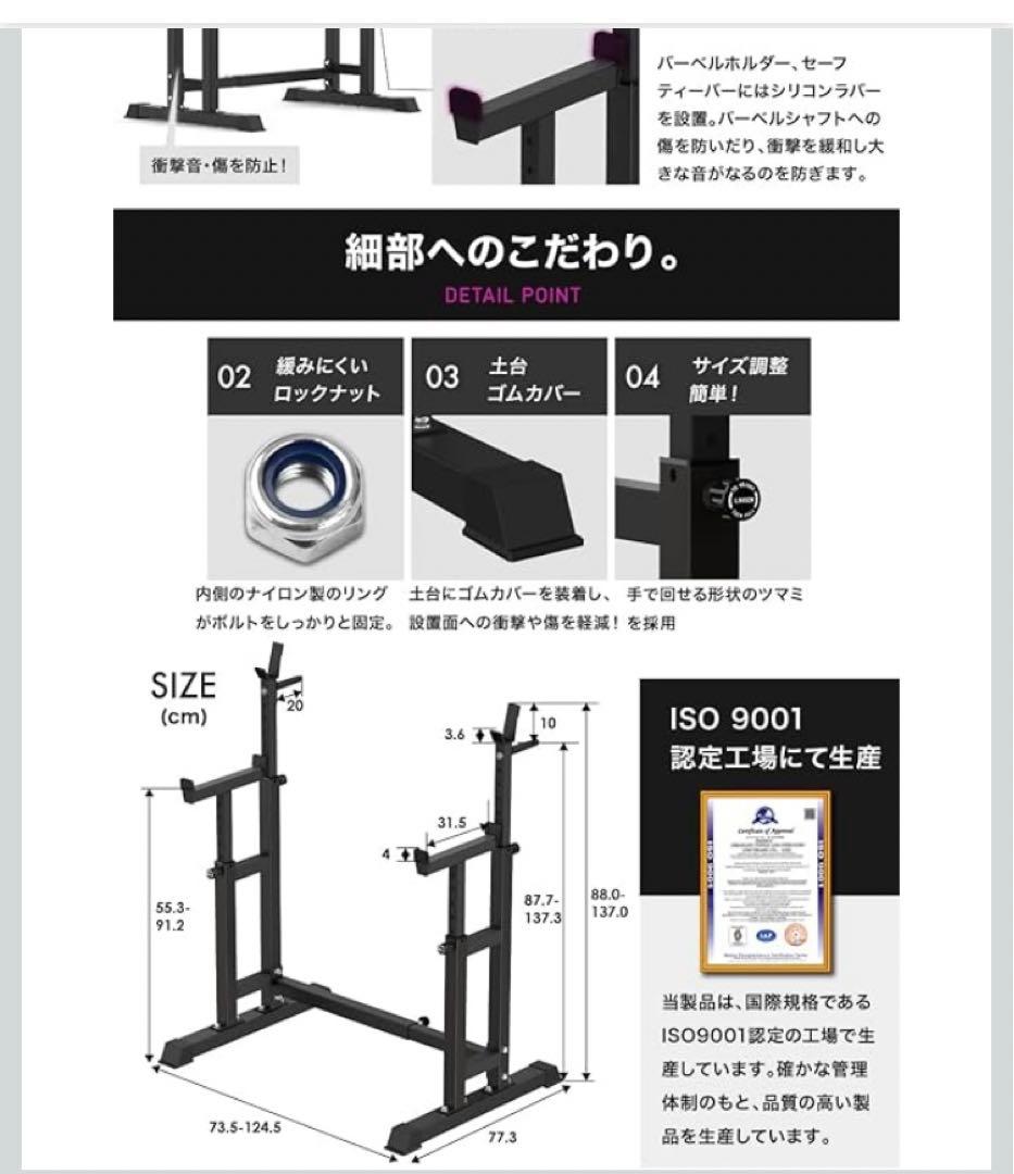 ★2月４日購入★BARWING(バーウィング) バーベル スクワットラック