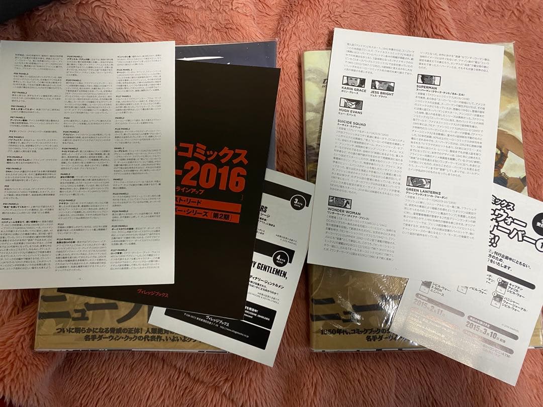 ニューフロンティア　上下巻　dcコミックス