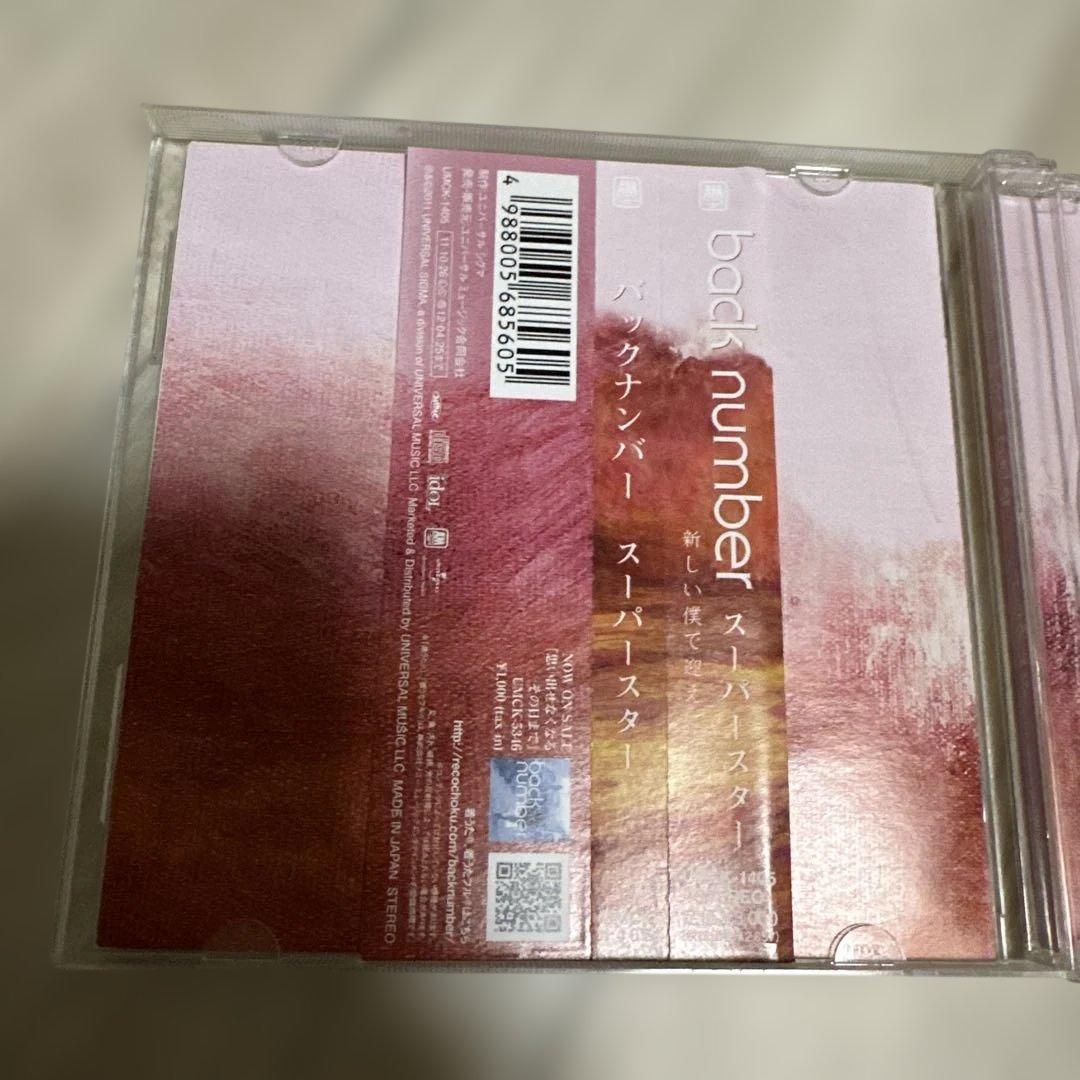 back number アルバム５枚セット バックナンバー