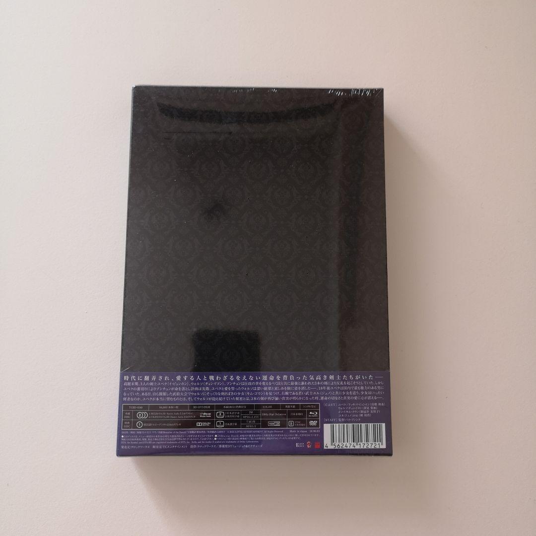 【新品未開封】メモリーズ 追憶の剣 豪華版 Blu-ray BOX('15韓国)