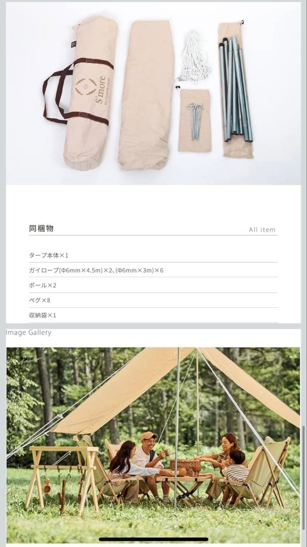 S'more Tarppi ポリコットンタープ 400cm レクタタープ