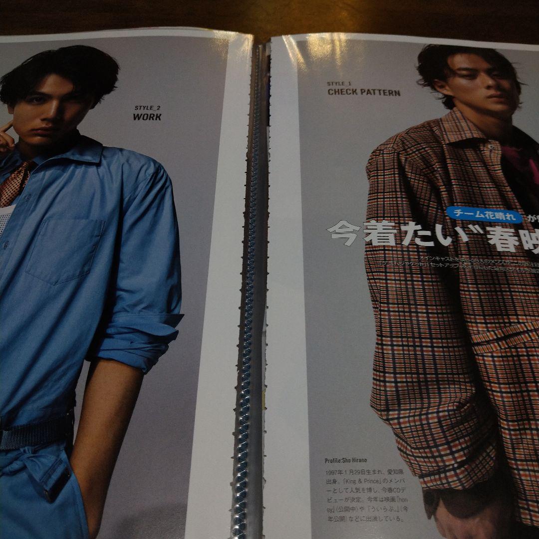 花のち晴れ　切り抜き　ドラマ　平野紫耀　中川大志　杉咲花