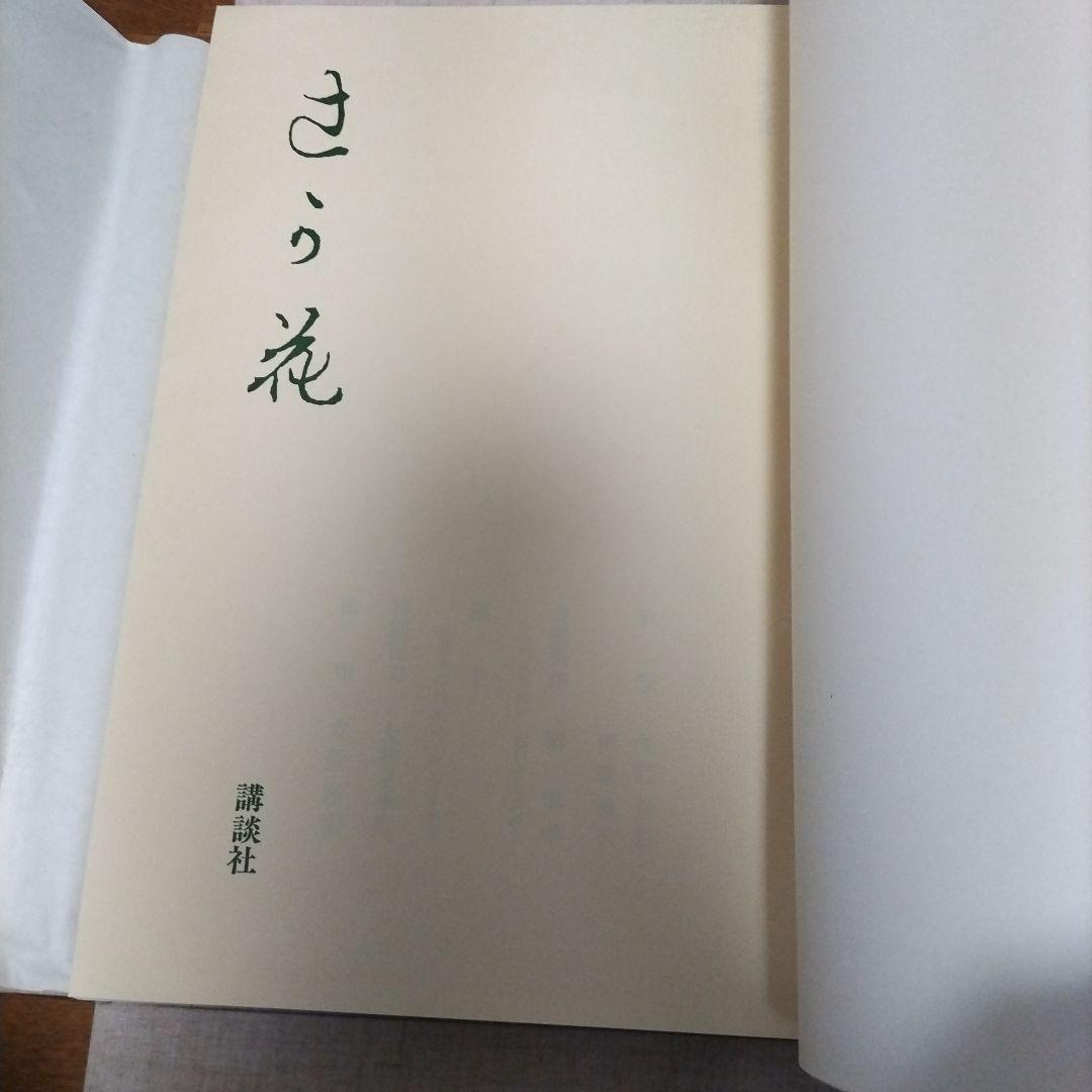 染織　辻が花　伊藤敏子　豪華装丁本　限定1000部　古代裂　美品