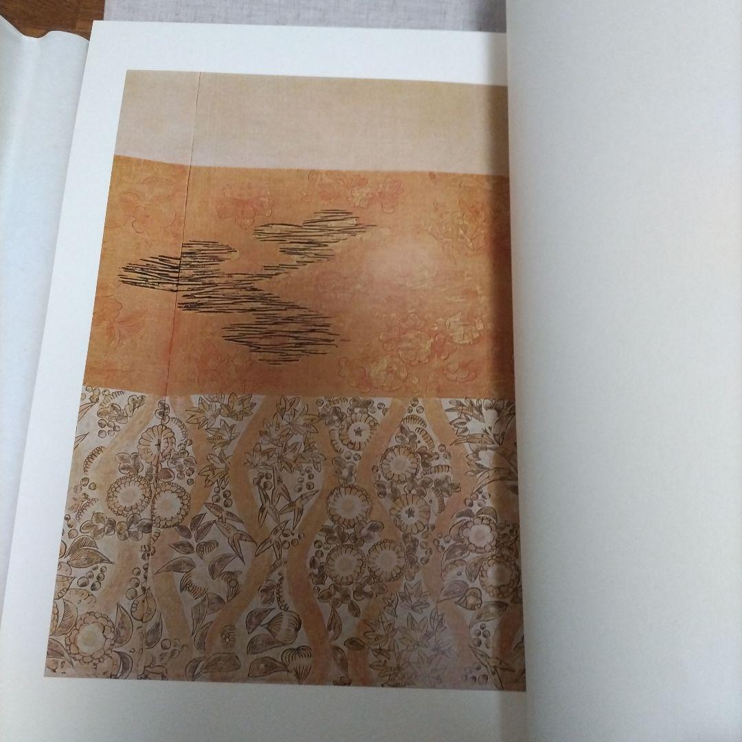 染織　辻が花　伊藤敏子　豪華装丁本　限定1000部　古代裂　美品