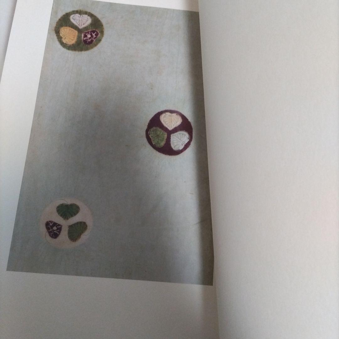 染織　辻が花　伊藤敏子　豪華装丁本　限定1000部　古代裂　美品