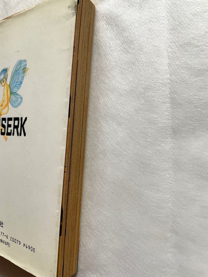 ベルセルク　3巻・4巻　三浦建太郎　初版2冊セット