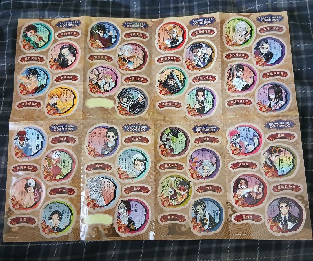 鬼滅の刃　21巻特典付き全巻セット