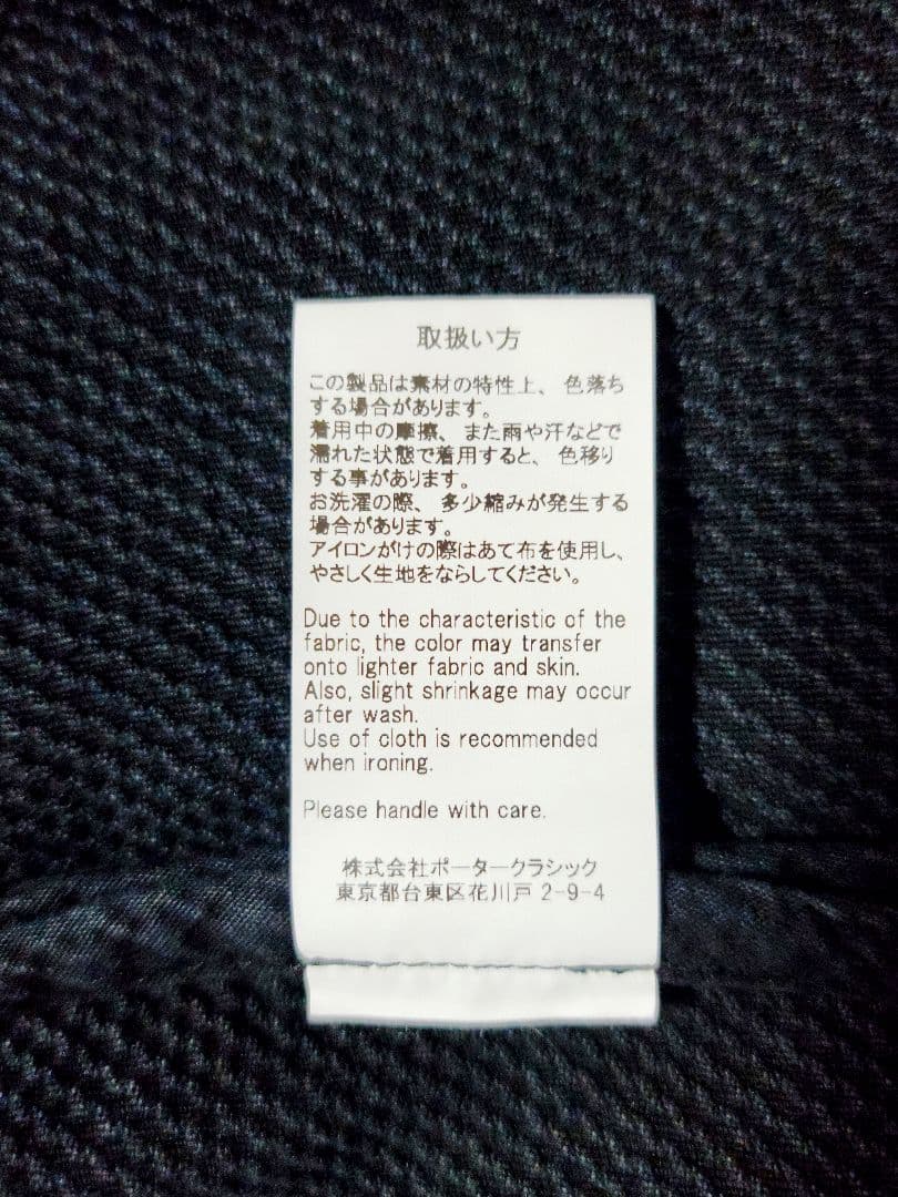 Porter Classic　PC KENDO SHIRT JACKET