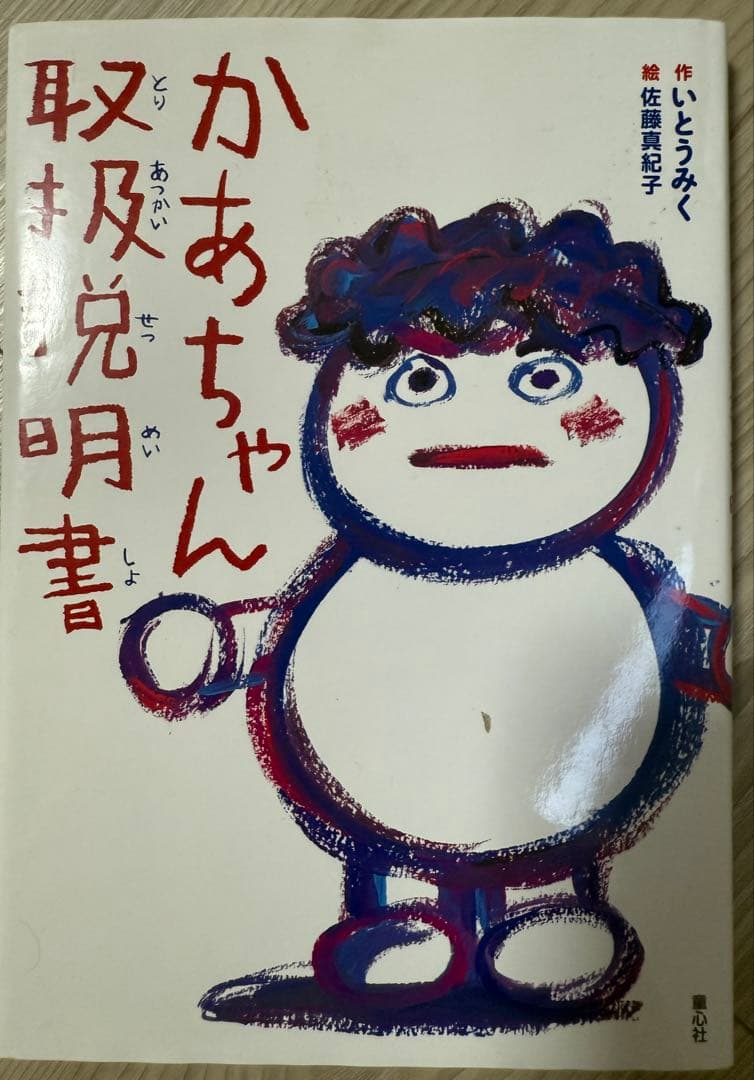 子供向け図鑑　学習参考書　まとめ売り　年長　低学年　18冊　名作　1年生　2年生