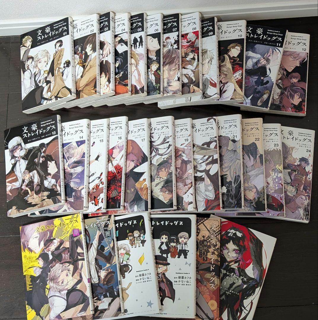 ★メルカリ市 期間限定価格★文豪ストレイドッグス 1〜24巻+関連6冊