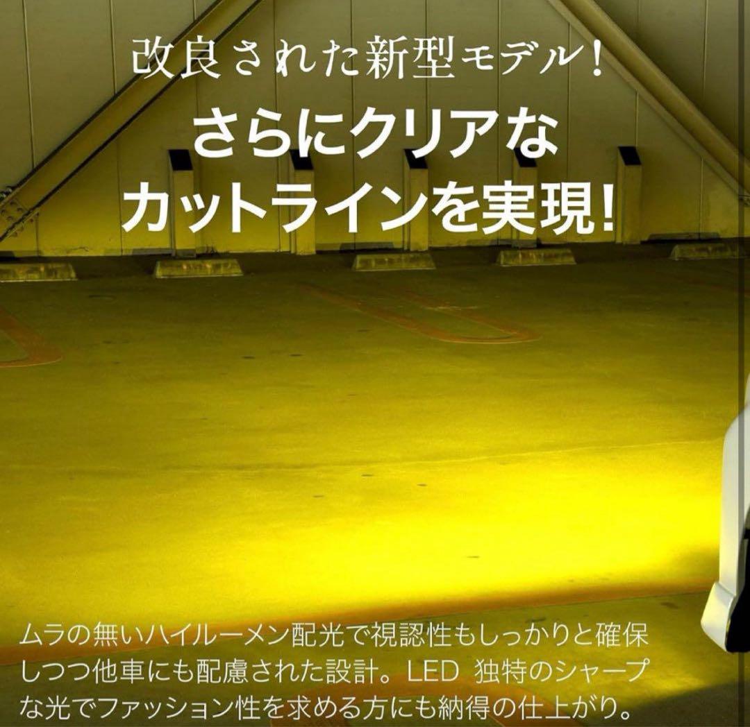 VELENO フォグランプ LED L1B 8400lm イエロー 黄色 20