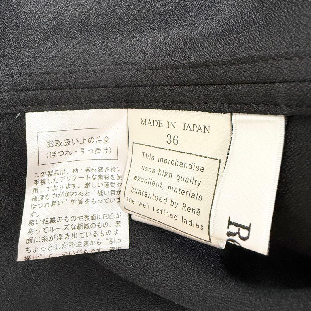 【極美品✨】ルネ　ブラウス　ラインストーン　フリル　36 2022年
