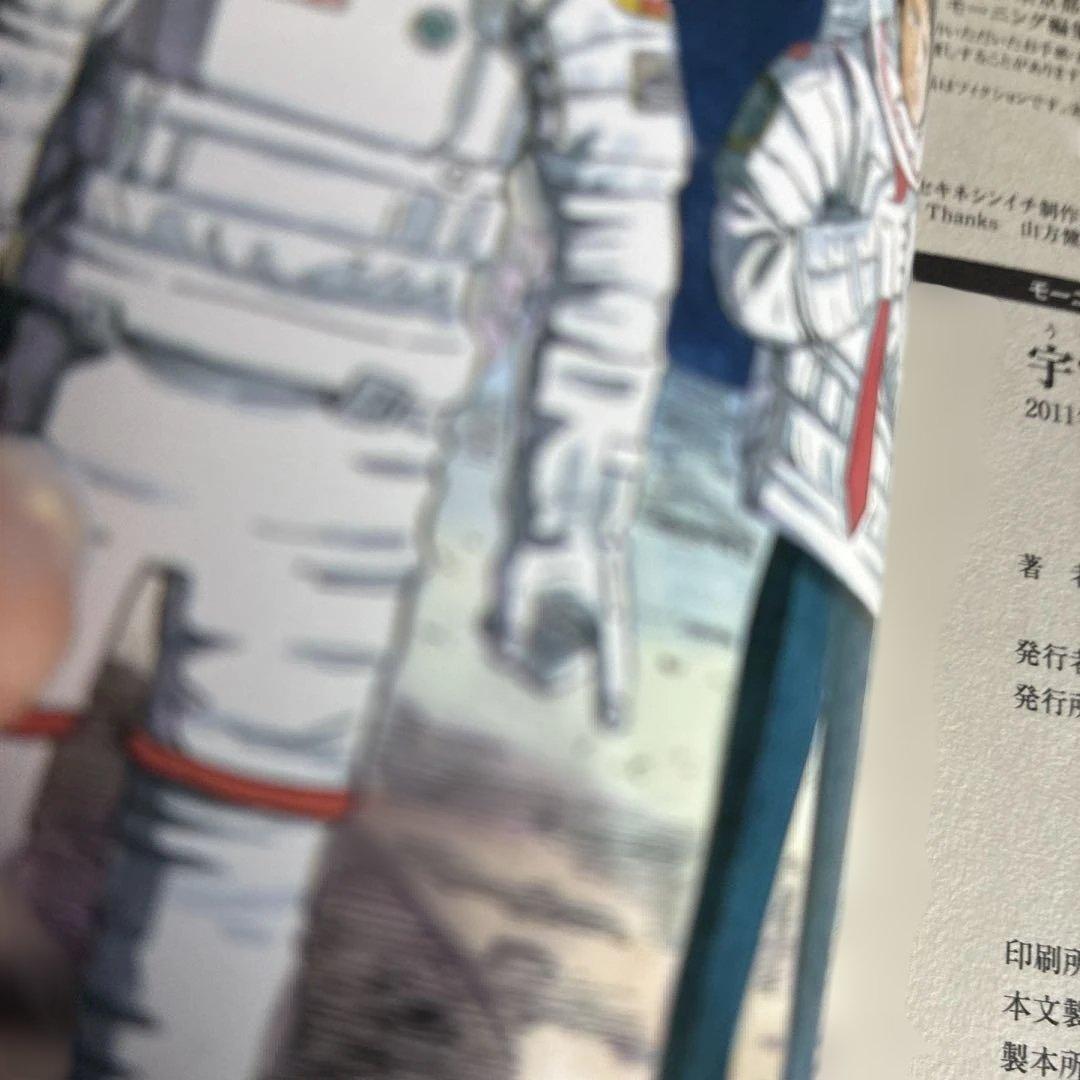 宇宙兄弟１巻〜４１巻 （帯付き多数）