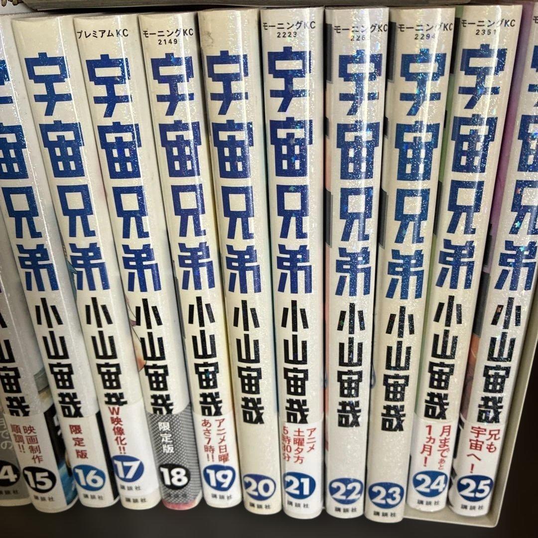 宇宙兄弟１巻〜４１巻 （帯付き多数）