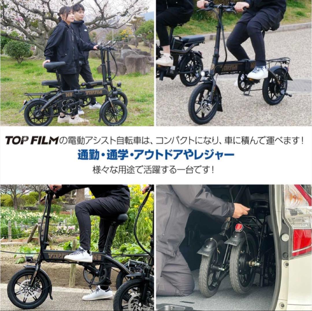 電動アシスト自転車　折りたたみ可能　 【新品未使用】