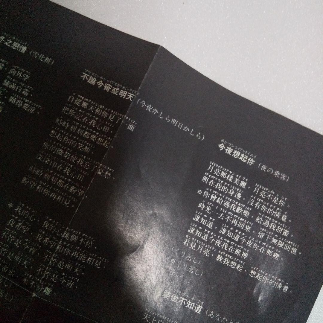 テレサ・テン (鄧麗君) CD/鄧麗君(テレサ・テン) 中国語【全曲集】