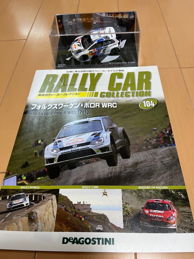 ラリーカー コレクション VW・フィアット社（全6点） デアゴスティーニ①