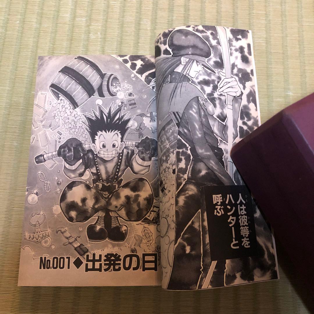 【希少】HUNTER×HUNTER 漫画　第1巻　初版　第一巻　ハンターハンター