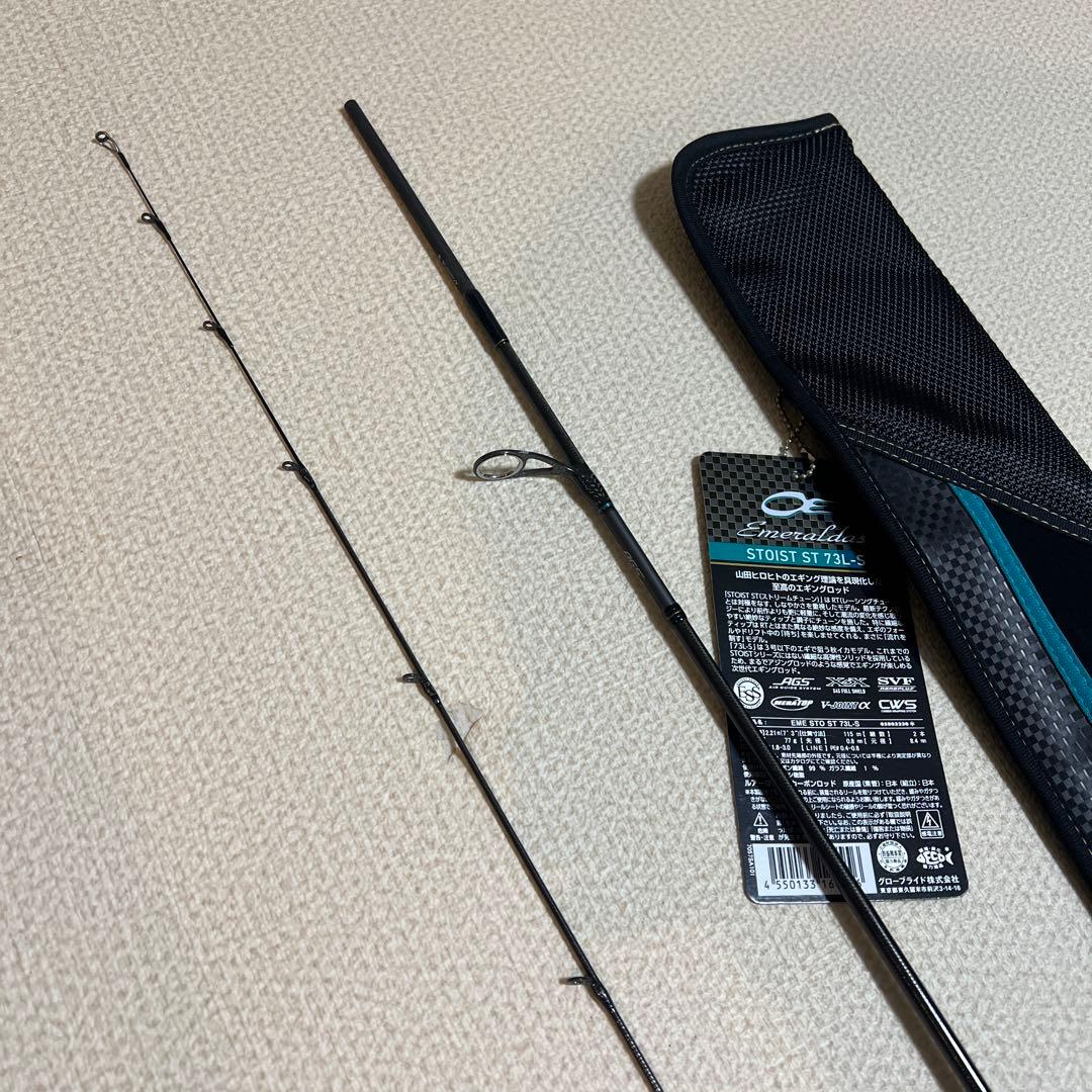 Daiwa STOIST ST 73L-S エメラルダス ストイスト