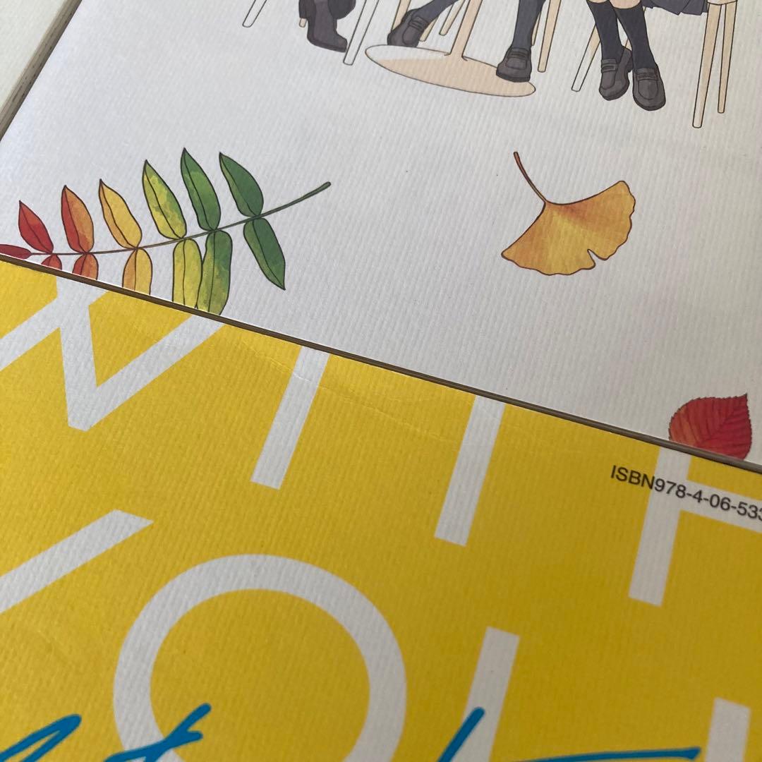 初版　雨と君と　1〜8巻　既刊　全巻