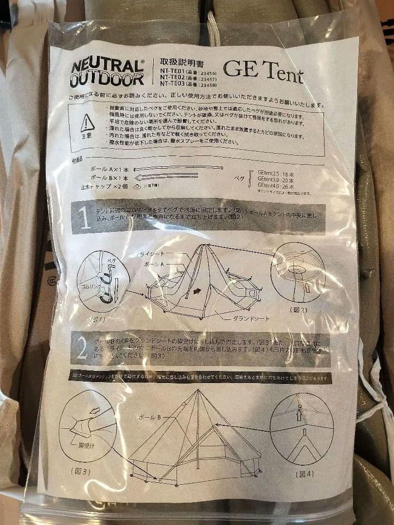 【未使用】NEUTRAL OUTDOOR GE Tent 3.0