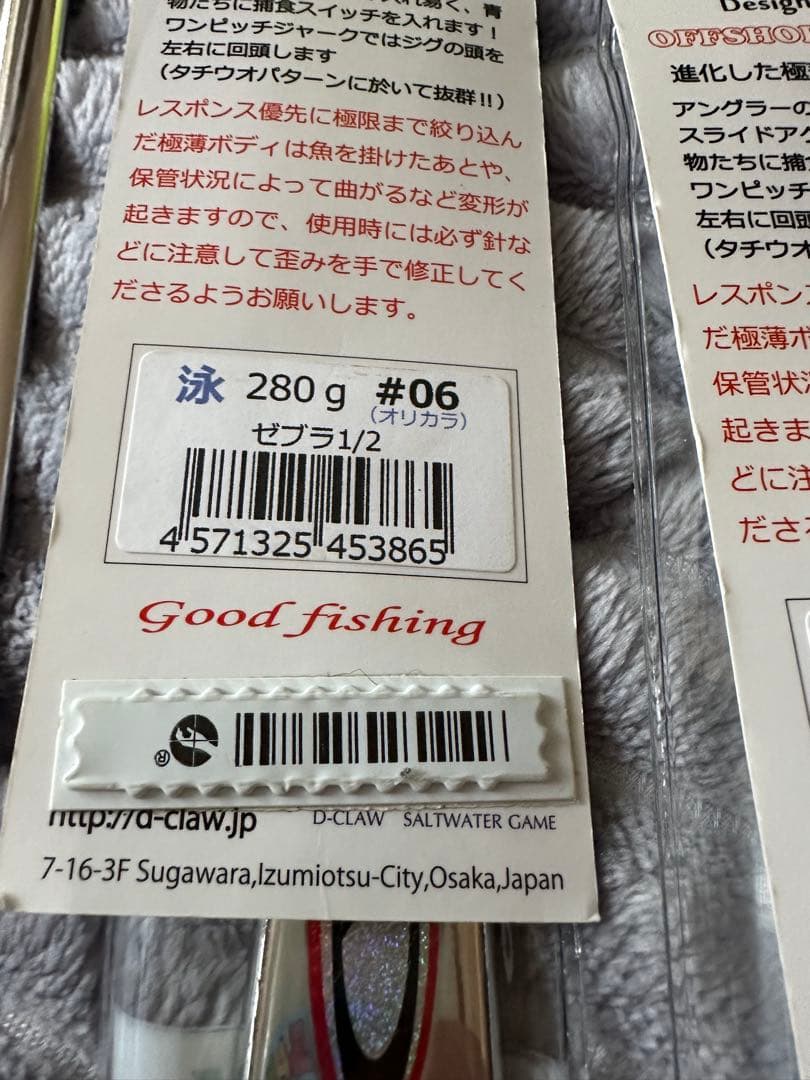 D-CLAW GOKUUSU 泳　350.280.220✖️2
